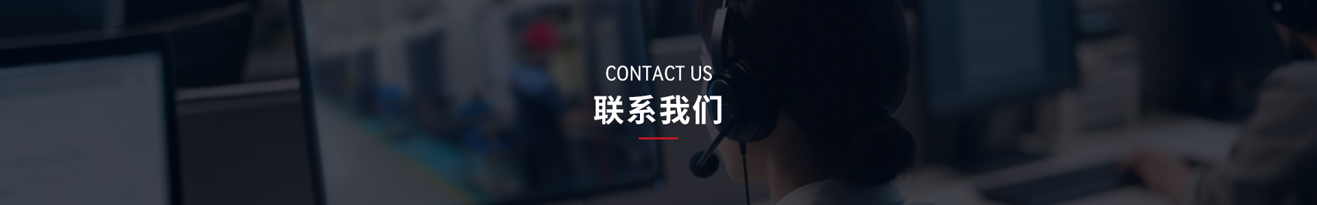 聯(lián)系臺(tái)群