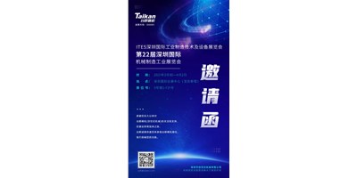 第22屆深圳機(jī)械制造展即將開幕，臺(tái)群精機(jī)邀您來參觀