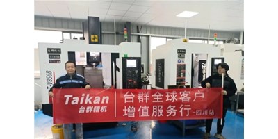 臺群精機“客戶增值服務(wù)行”啟動至今，給客戶遞交滿意答卷！