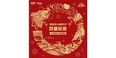 T-V856S超值使用體驗引領行業(yè)風潮！